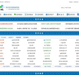 贵州网址