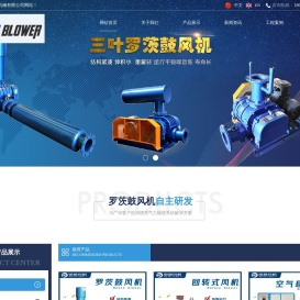 山东奥鼓机械有限公司罗茨风机