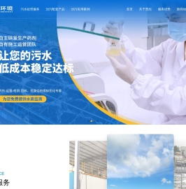 污水处理托管运营厂家