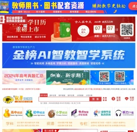 教学资源网―教学