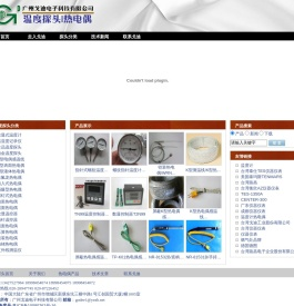 戈迪仪器仪表