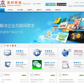 福州市晟邦网络技术有限公司