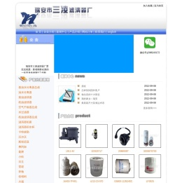 瑞安市三凌滤清器厂