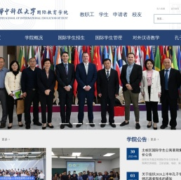 国际教育学院