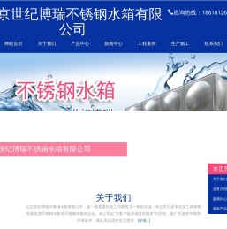 玻璃钢水箱厂家