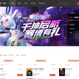 乐玩游戏平台
