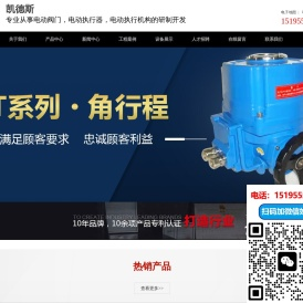 电动执行器