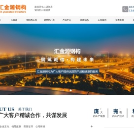 山西钢结构安装施工