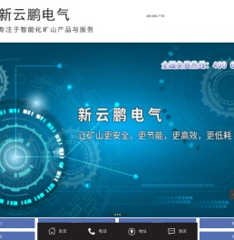 煤矿人员精确定位系统