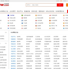 b2b网站大全,b2b网站排名,找b2b网站就上8749网