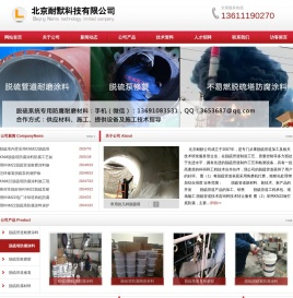 脱硫管道耐磨涂料