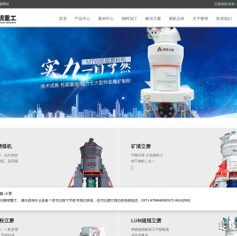 工业磨粉机