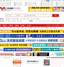 甜品店加盟
