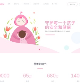 爱维宝贝