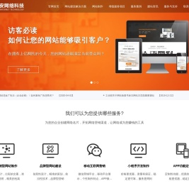 南京网站建设
