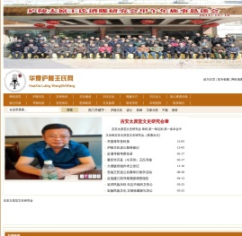 庐陵王氏网,吉安太原堂文史研究会