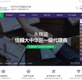 导热硅胶片