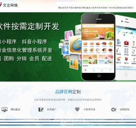 福州做网站