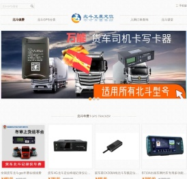 大货车gps/北斗卫星定位行驶记录仪入网及年费续费