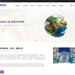 VOC废气处理