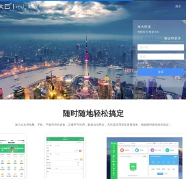 海大云