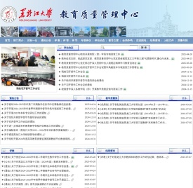 教育教学评估中心