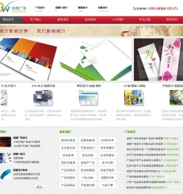 成都广告公司