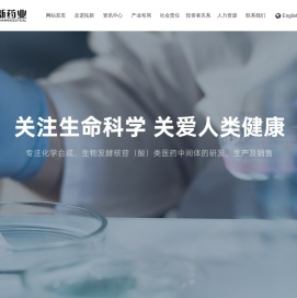 拓新药业集团股份有限公司
