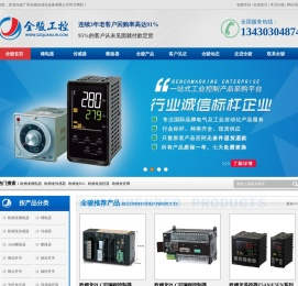 欧姆龙继电器