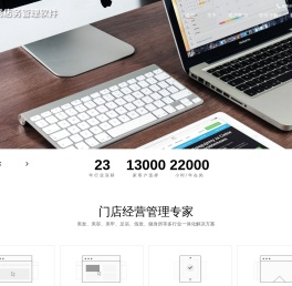 魅秀美发美容美甲管理软件官网