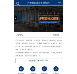 潮汐苗床