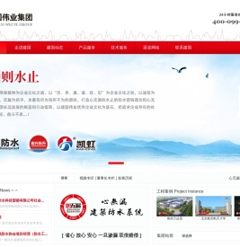 建国伟业集团