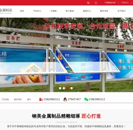 不锈钢宣传栏厂家,不锈钢宣传栏制作,山东不锈钢宣传栏