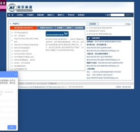 格兰富水泵(Grundfos