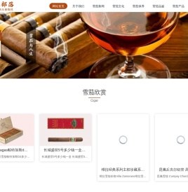 重庆雪茄正规专卖店