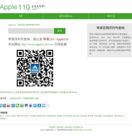 Apple110