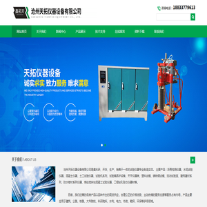 标养箱,混凝土水泥试块养护箱,混凝土压力试验机,混凝土抗渗仪渗透仪,商品混凝土搅拌站试验室仪器