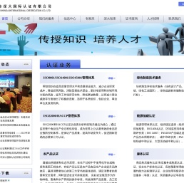 深圳市深大国际认证有限公司