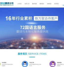 西安涉外翻译公司