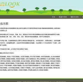 乐图