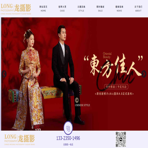 银川龙摄影婚纱摄影官网