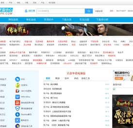 游戏下载