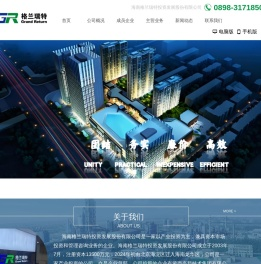 海南格兰瑞特投资发展股份有限公司