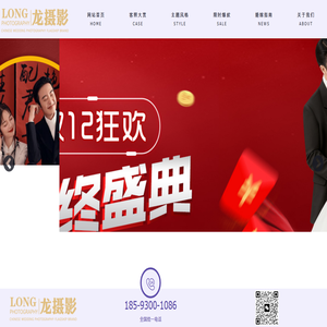 武威龙摄影婚纱摄影官网
