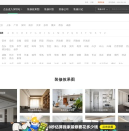 土巴兔装修网