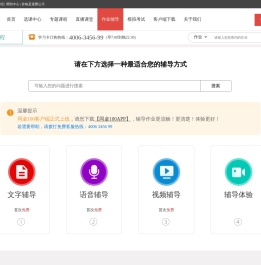 作业辅导