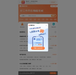 上海招聘网