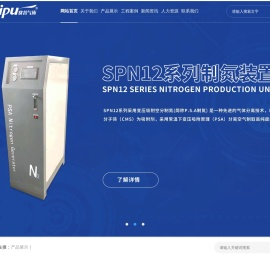 小型一体式制氮机,psa制氮机空压机,变压吸附制氮机生产厂家