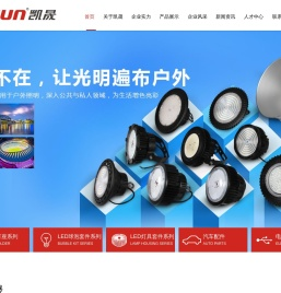 广东凯晟科技发展有限公司