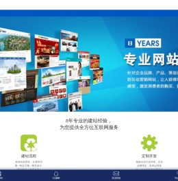 青岛网站建设